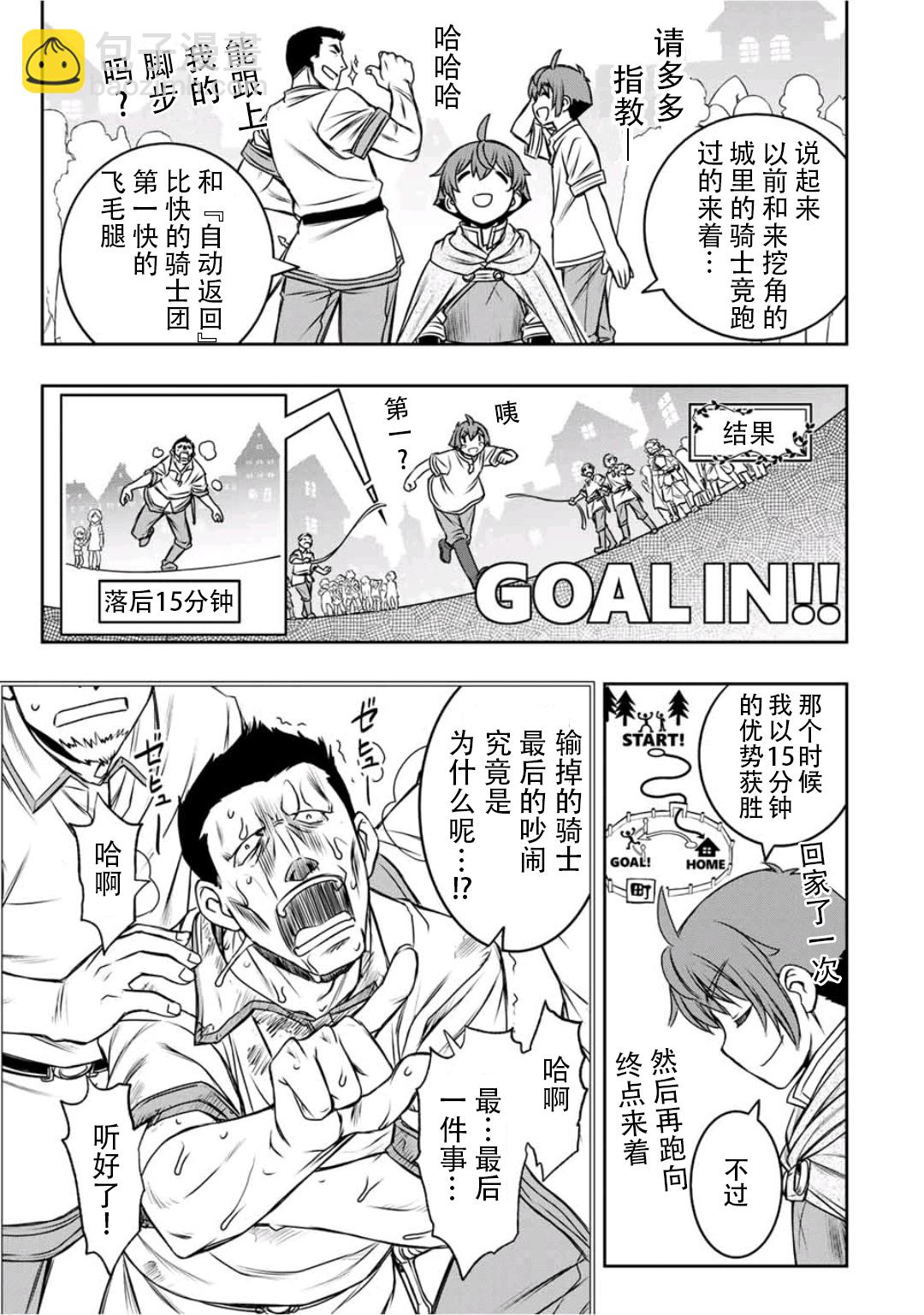 第13话16