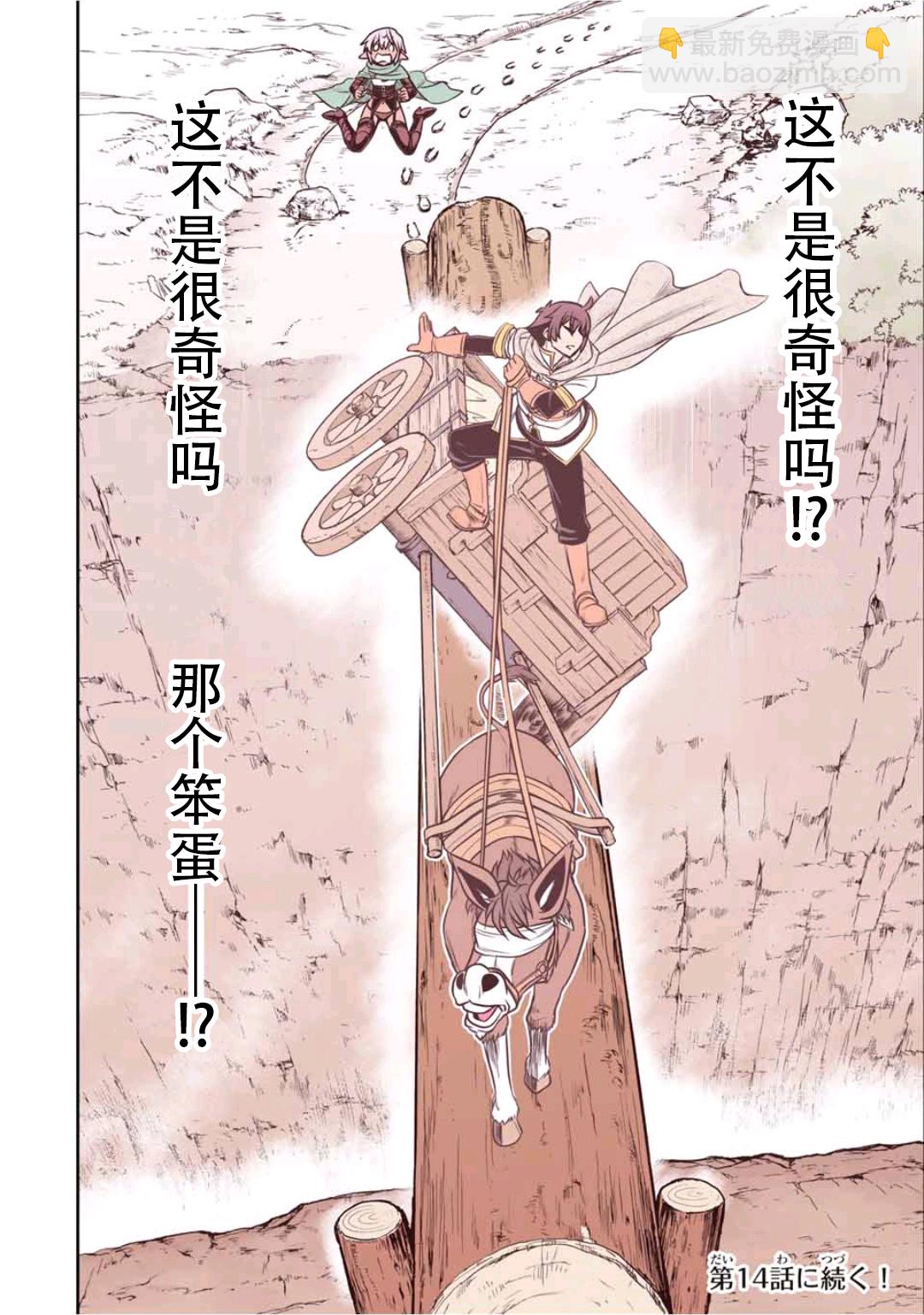 第13话23