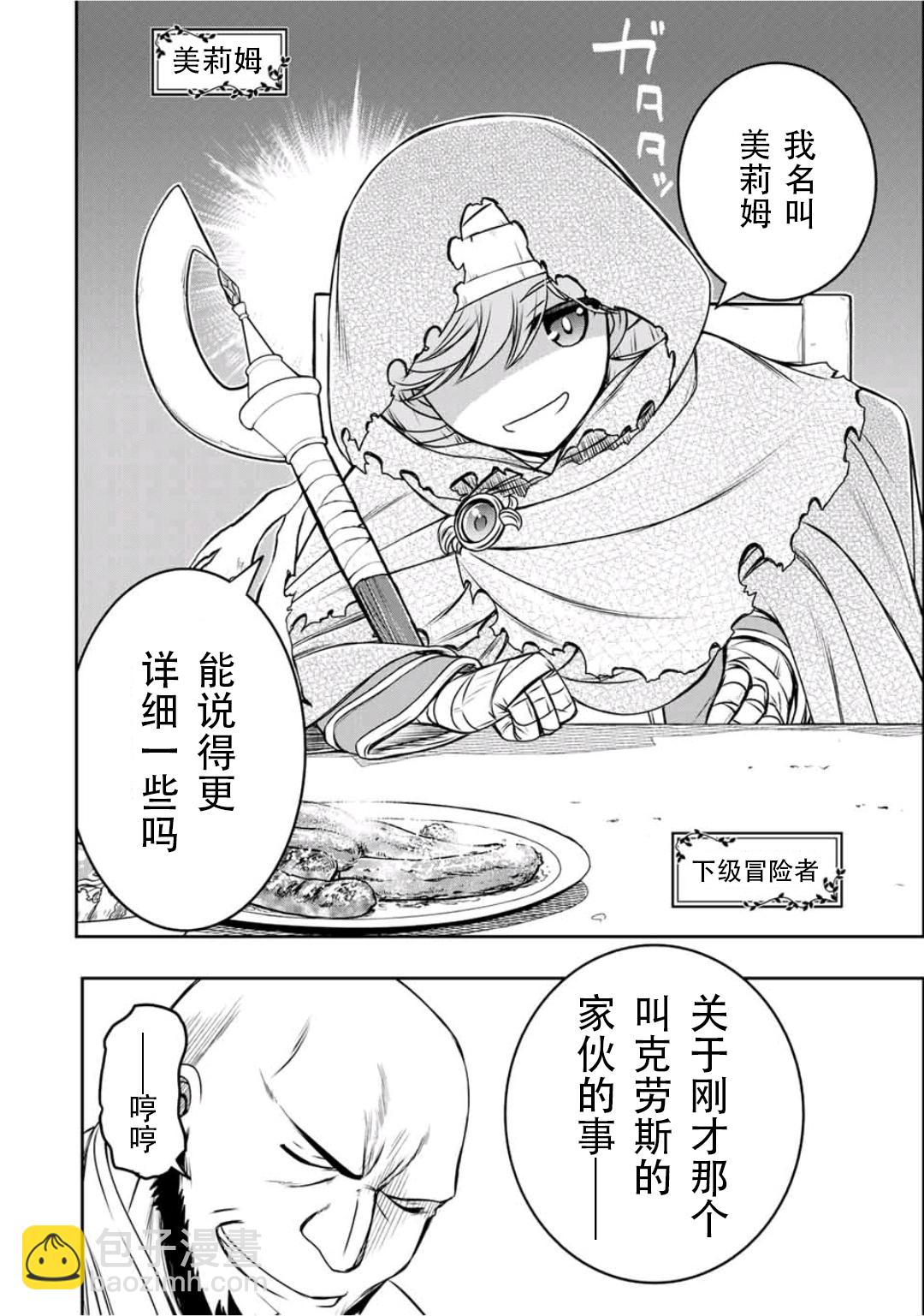 第13话3