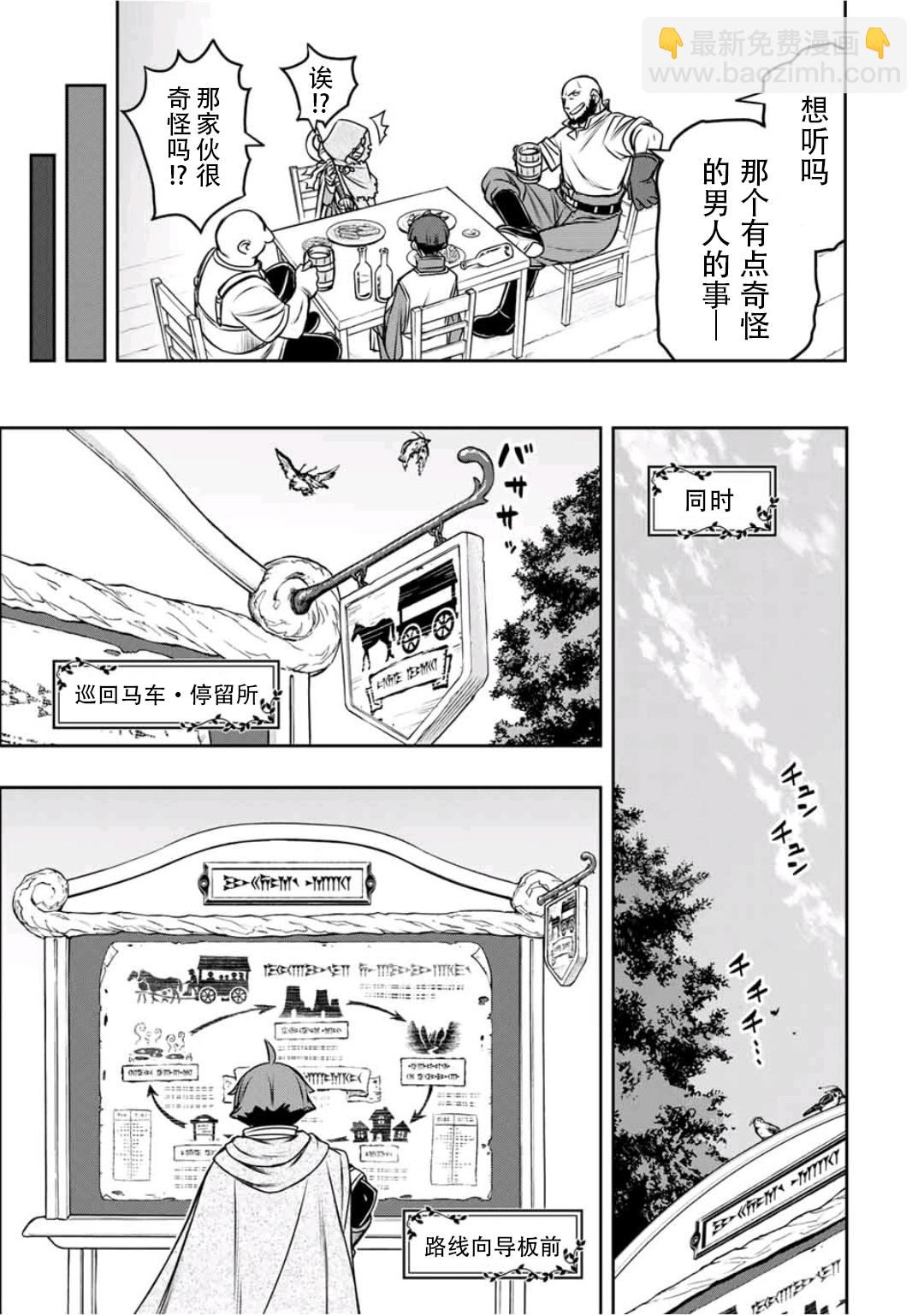 第13话4