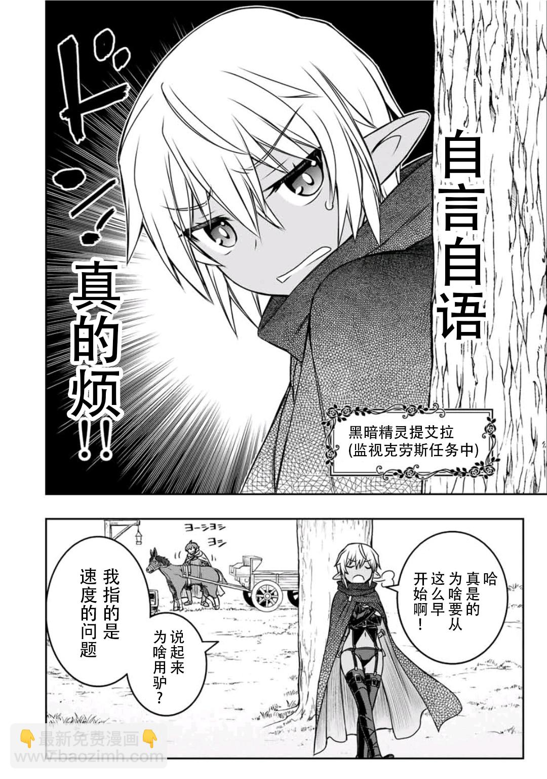 第13话7