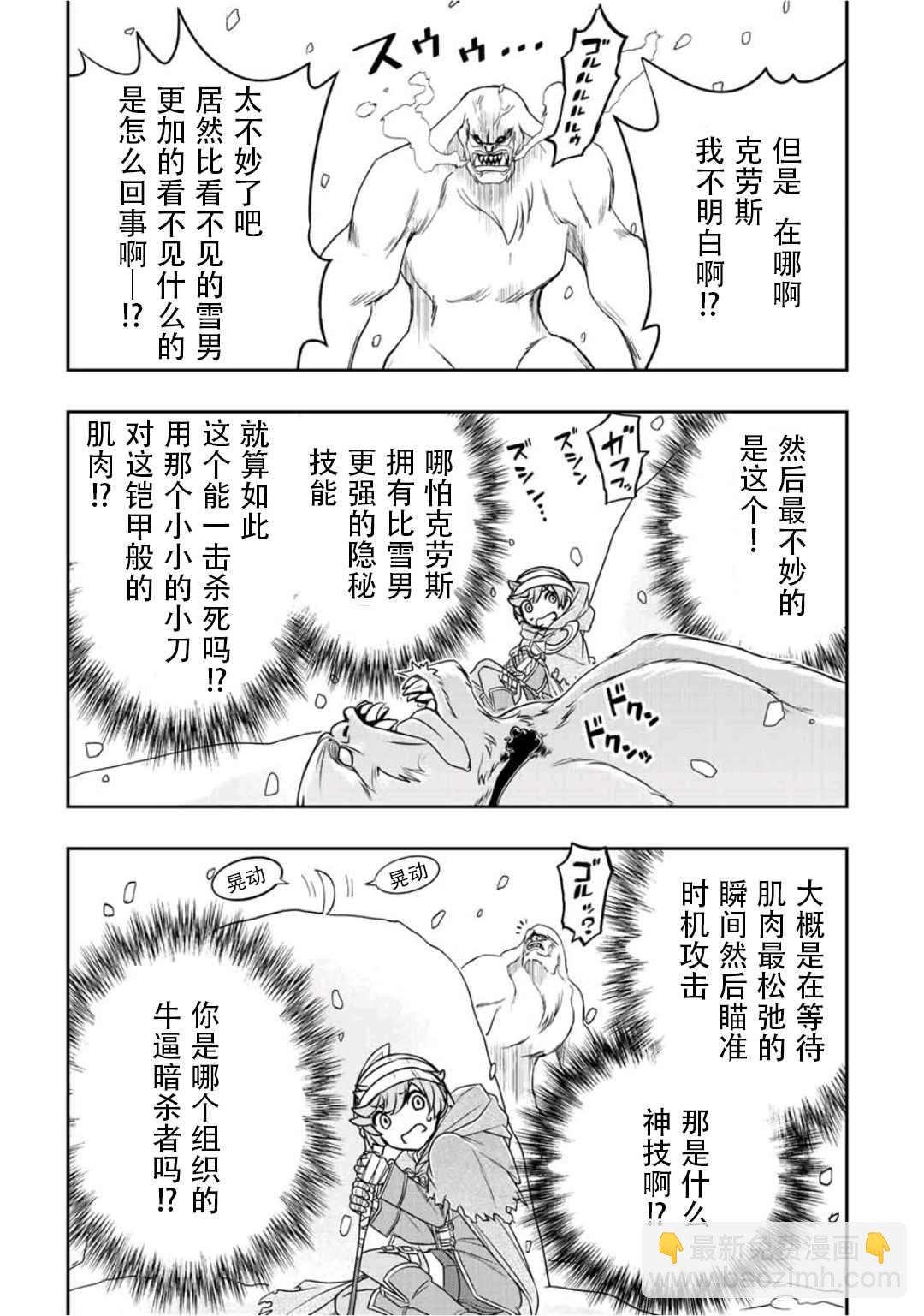 第23话13