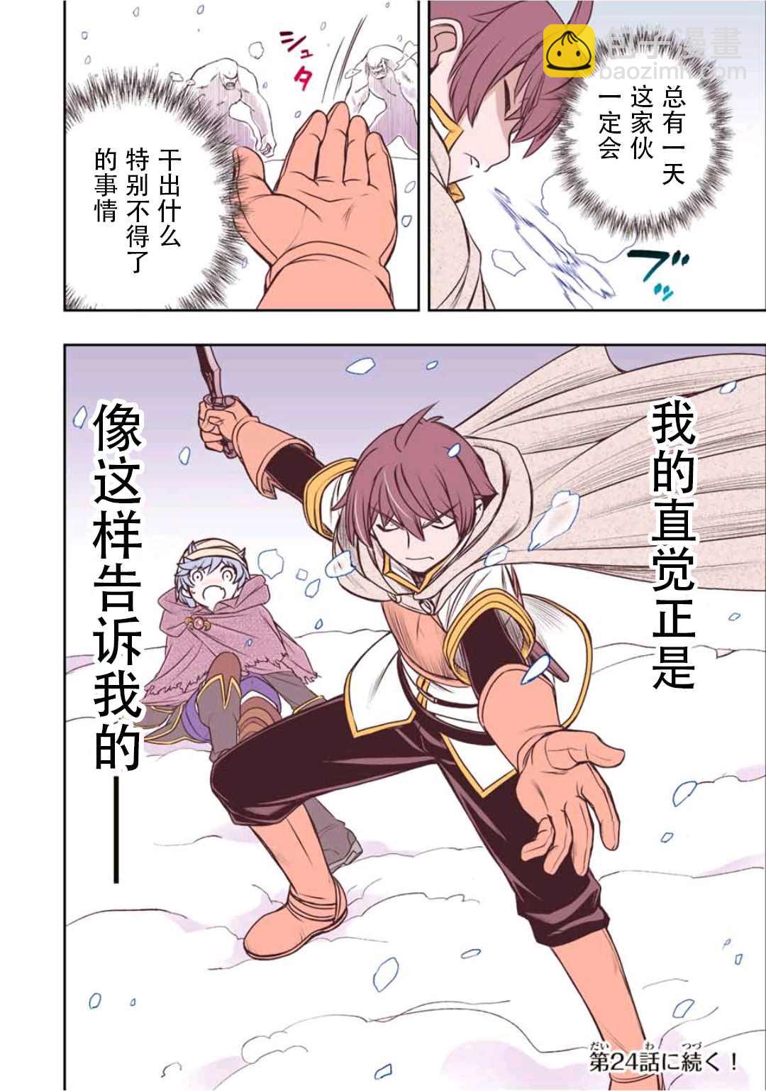 第23话19