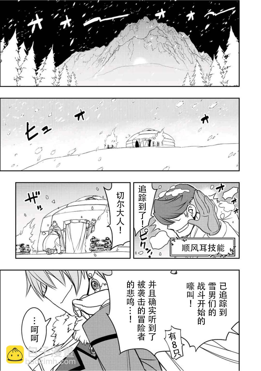 第23话5