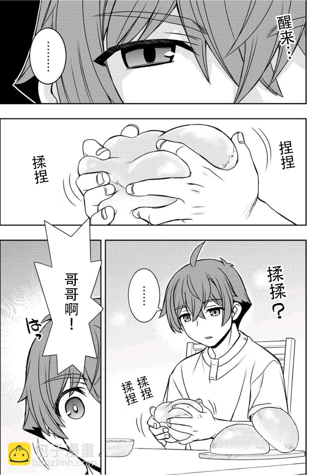 第24话4