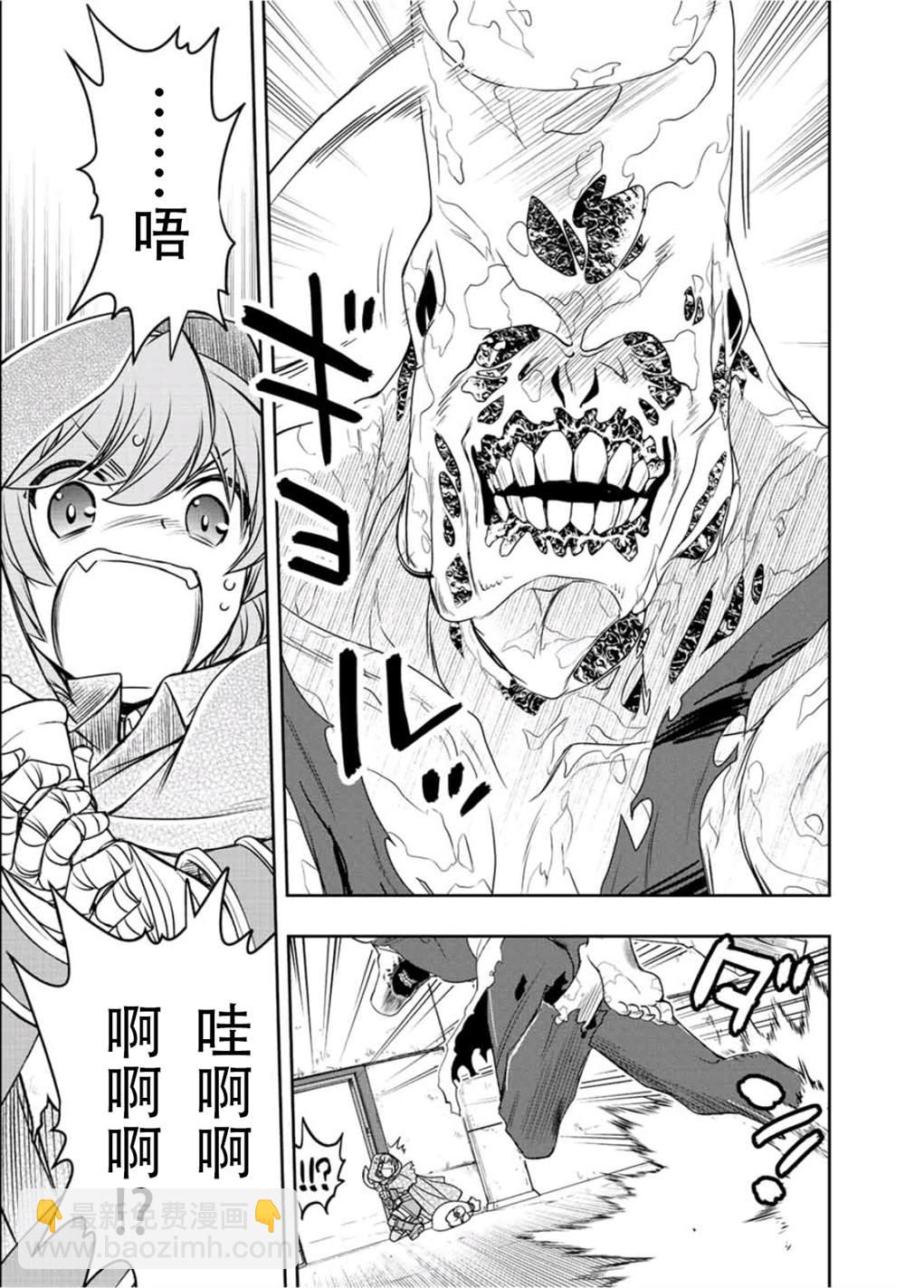 第26话12
