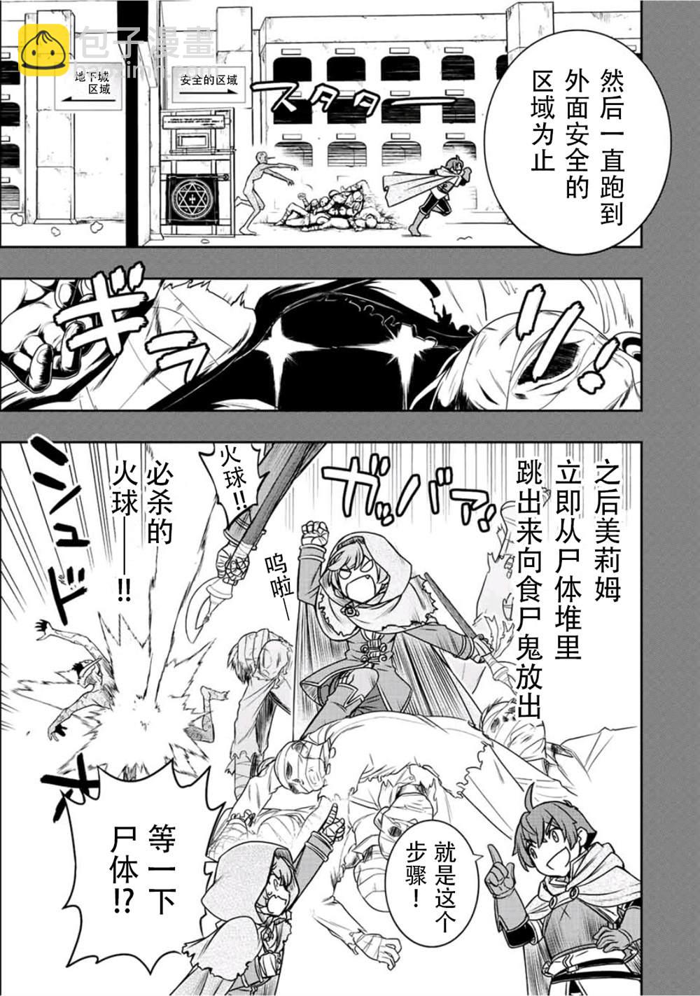 第26话6