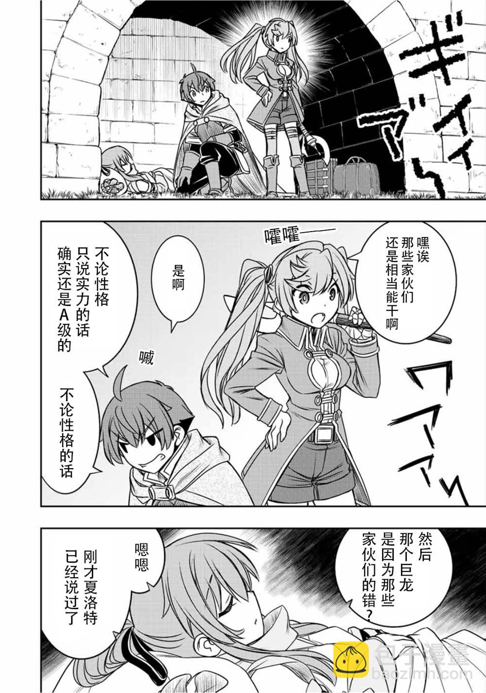 第49话10