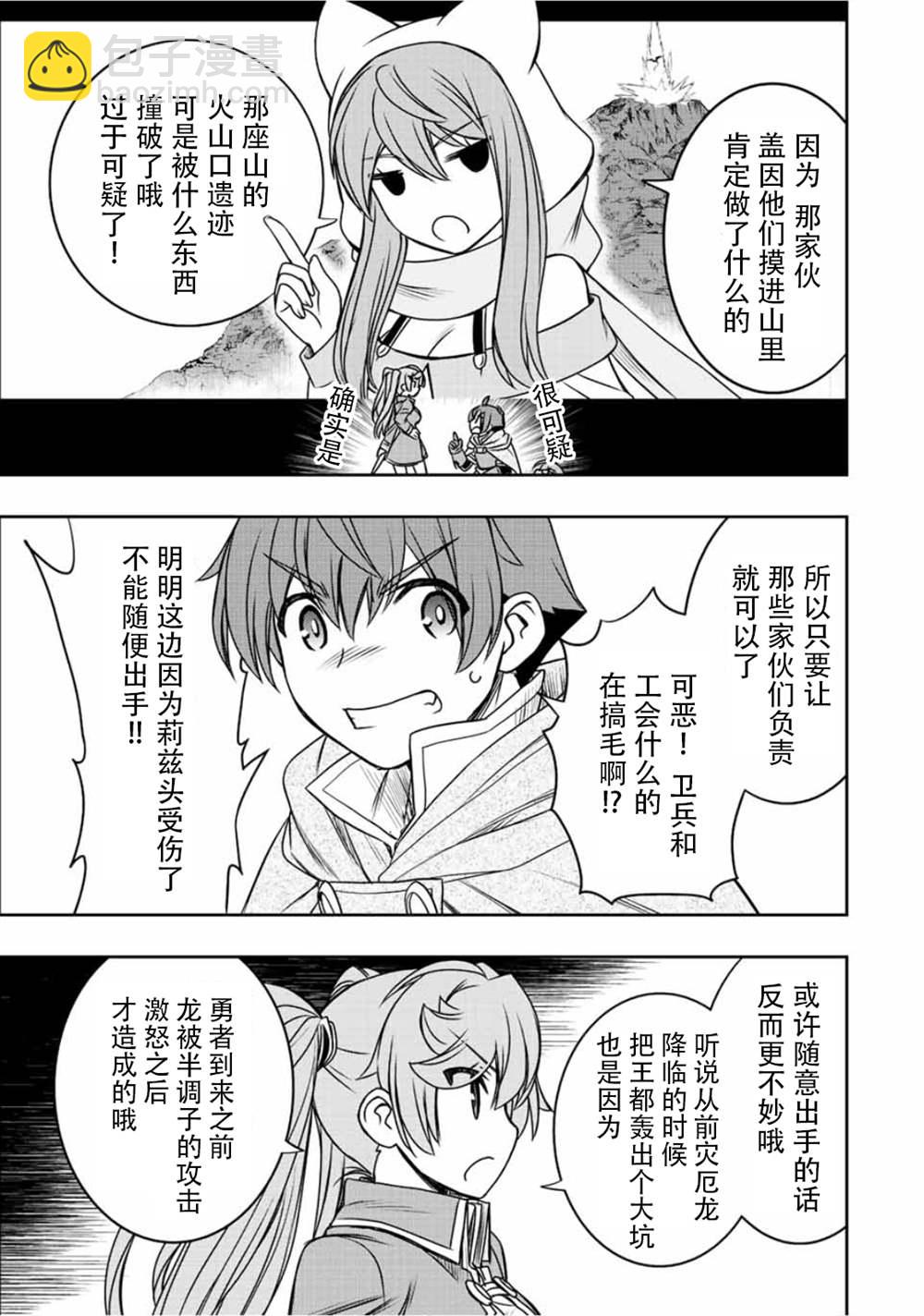 第49话11
