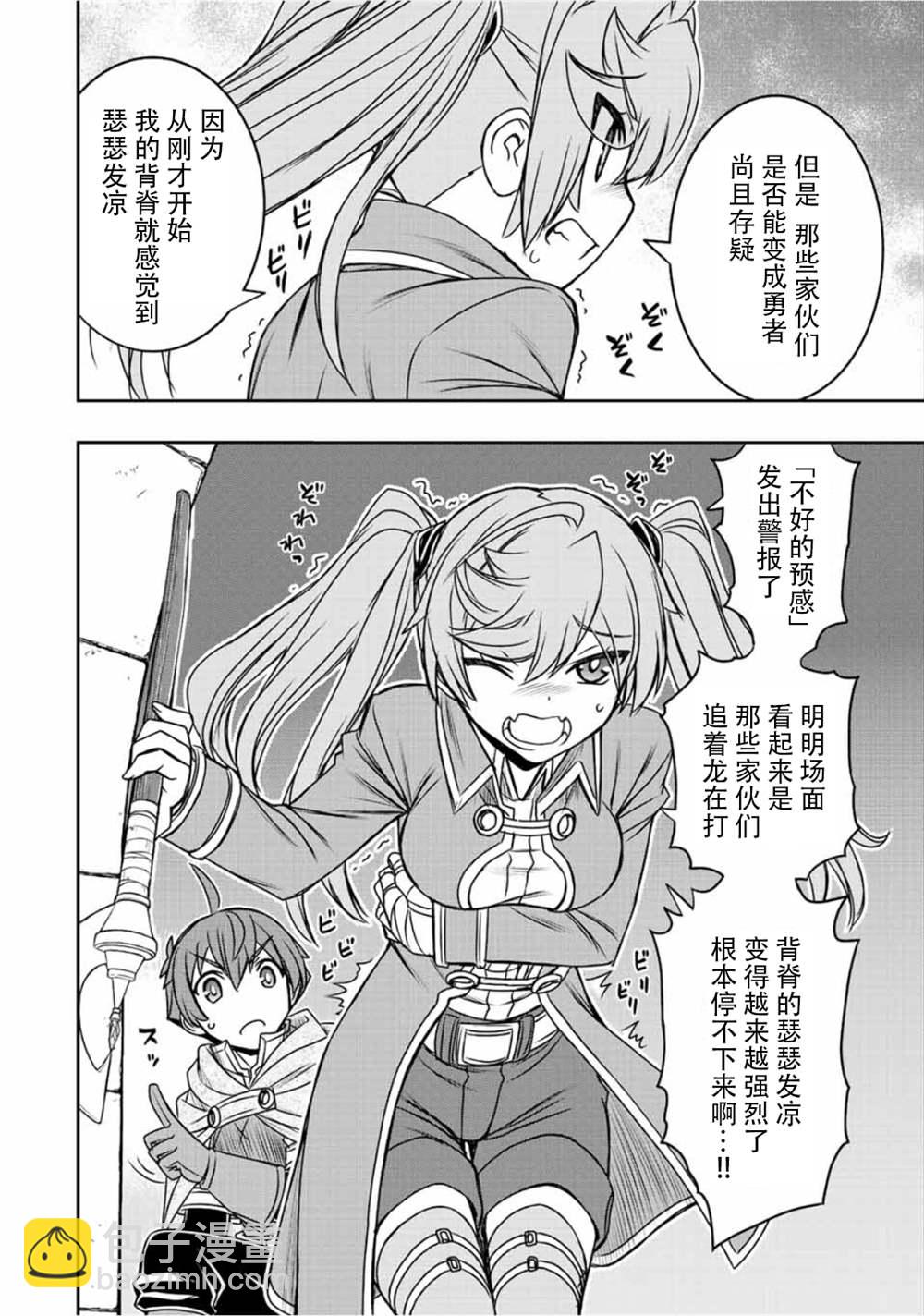 第49话12