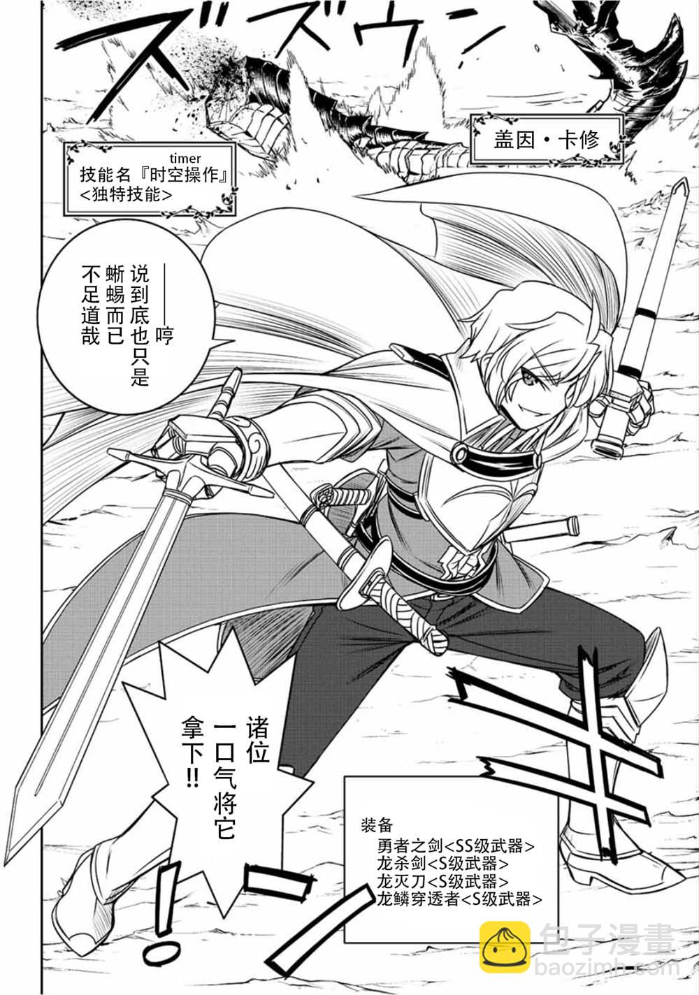 第49话8