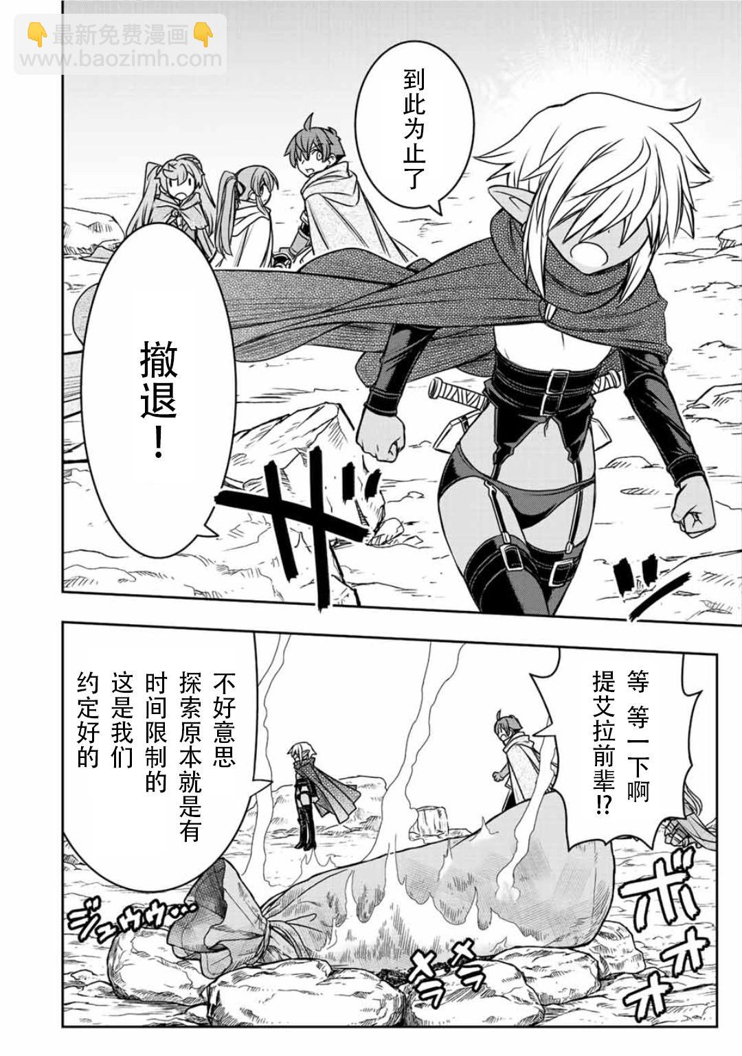第75话13