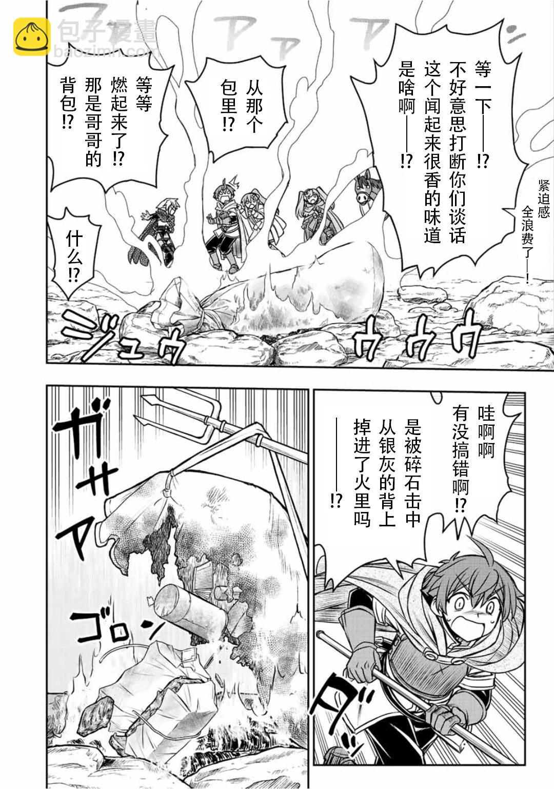 第75话15