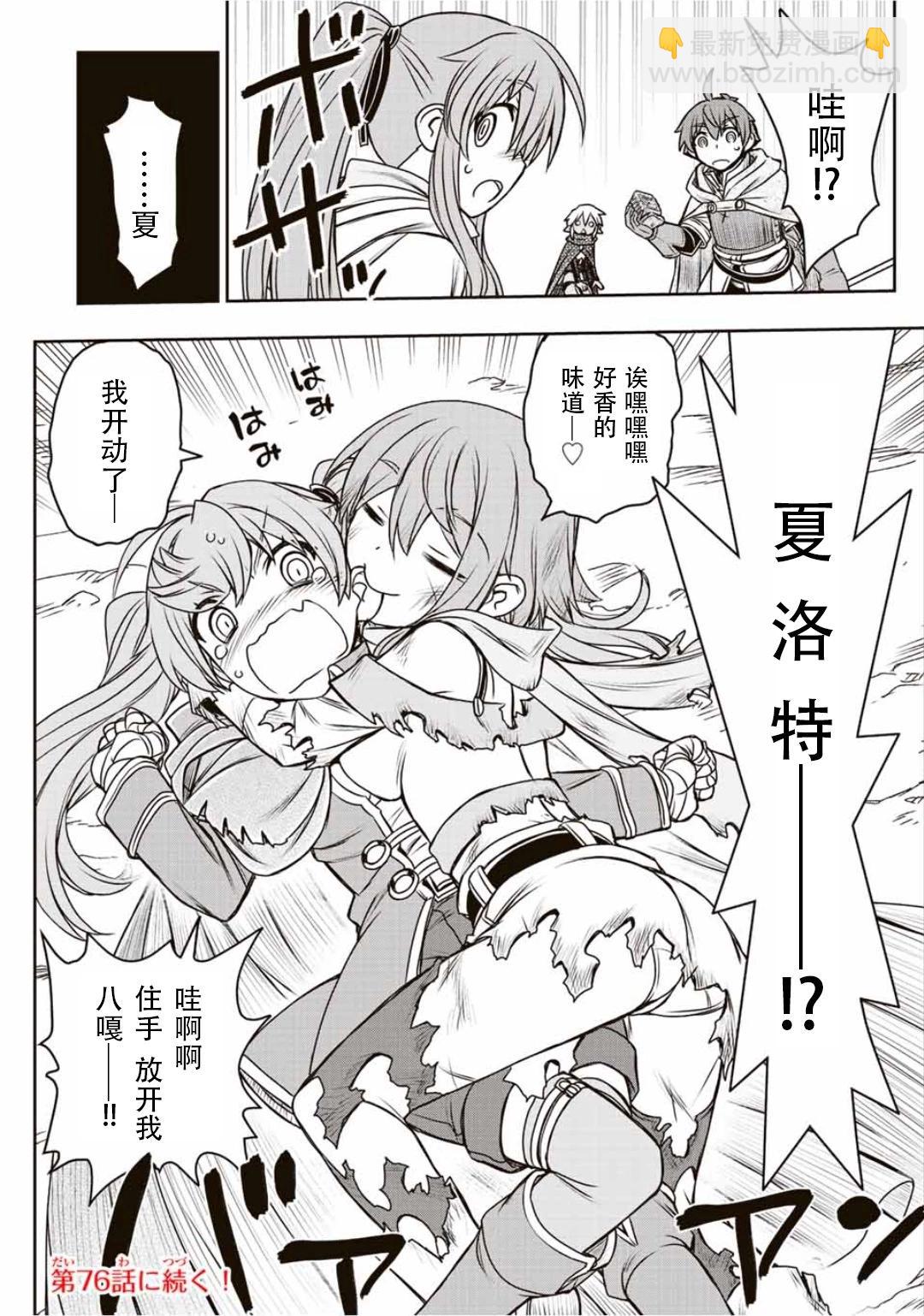 第75话18