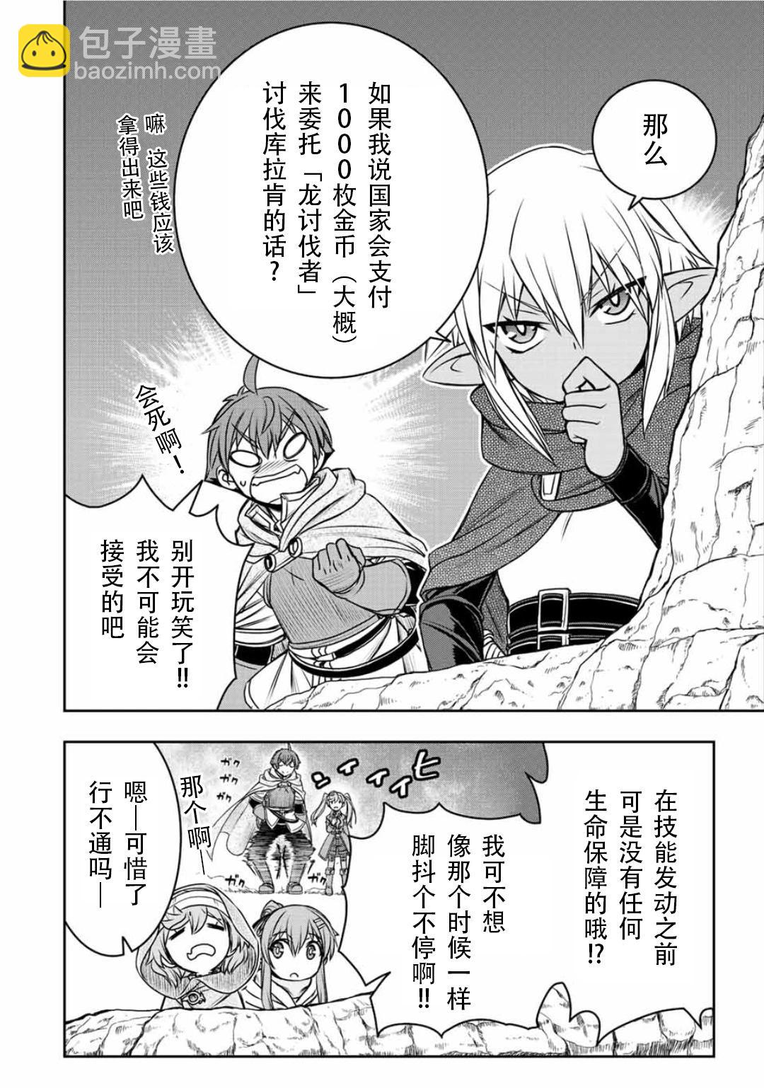 第75话2