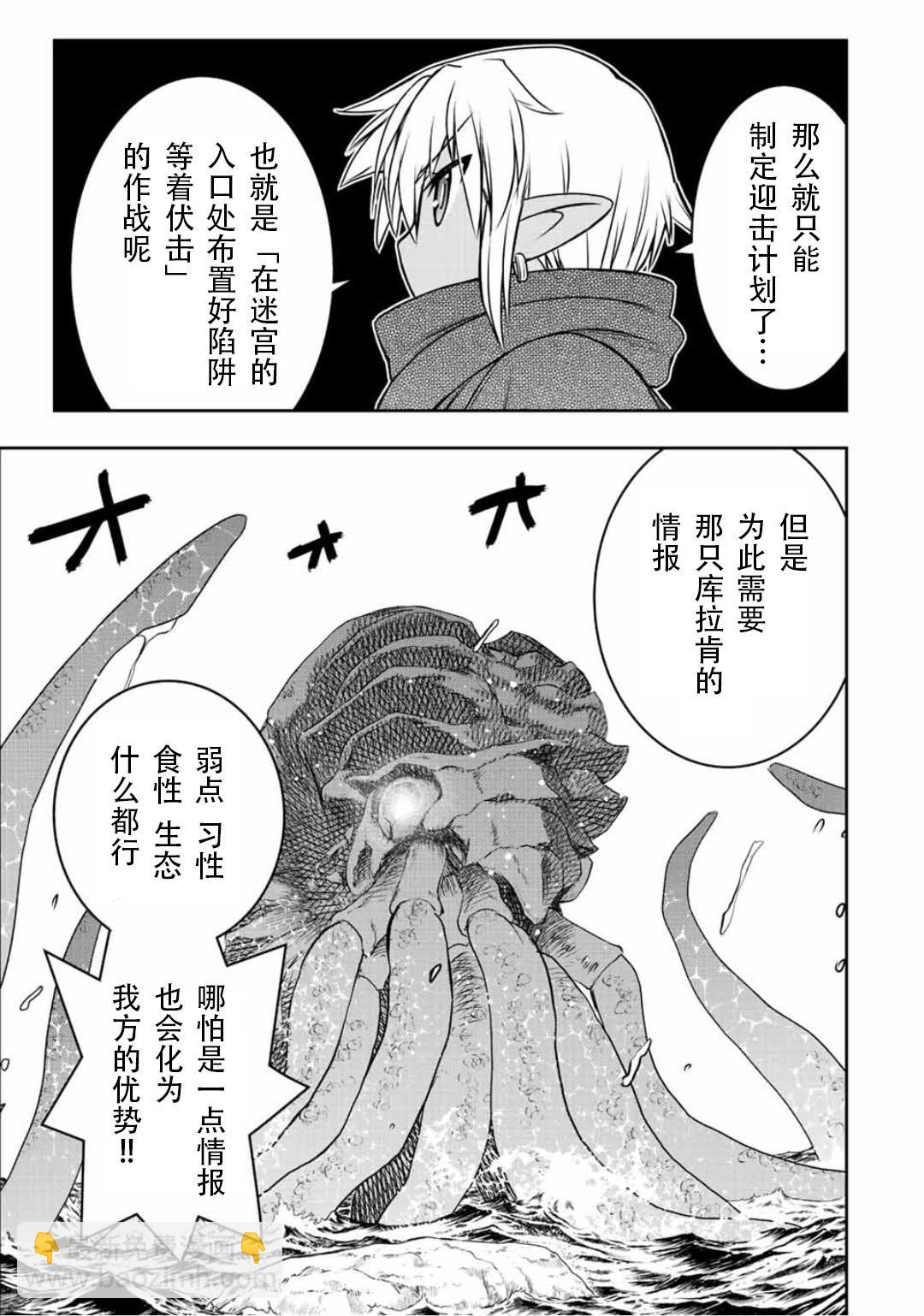 第75话3