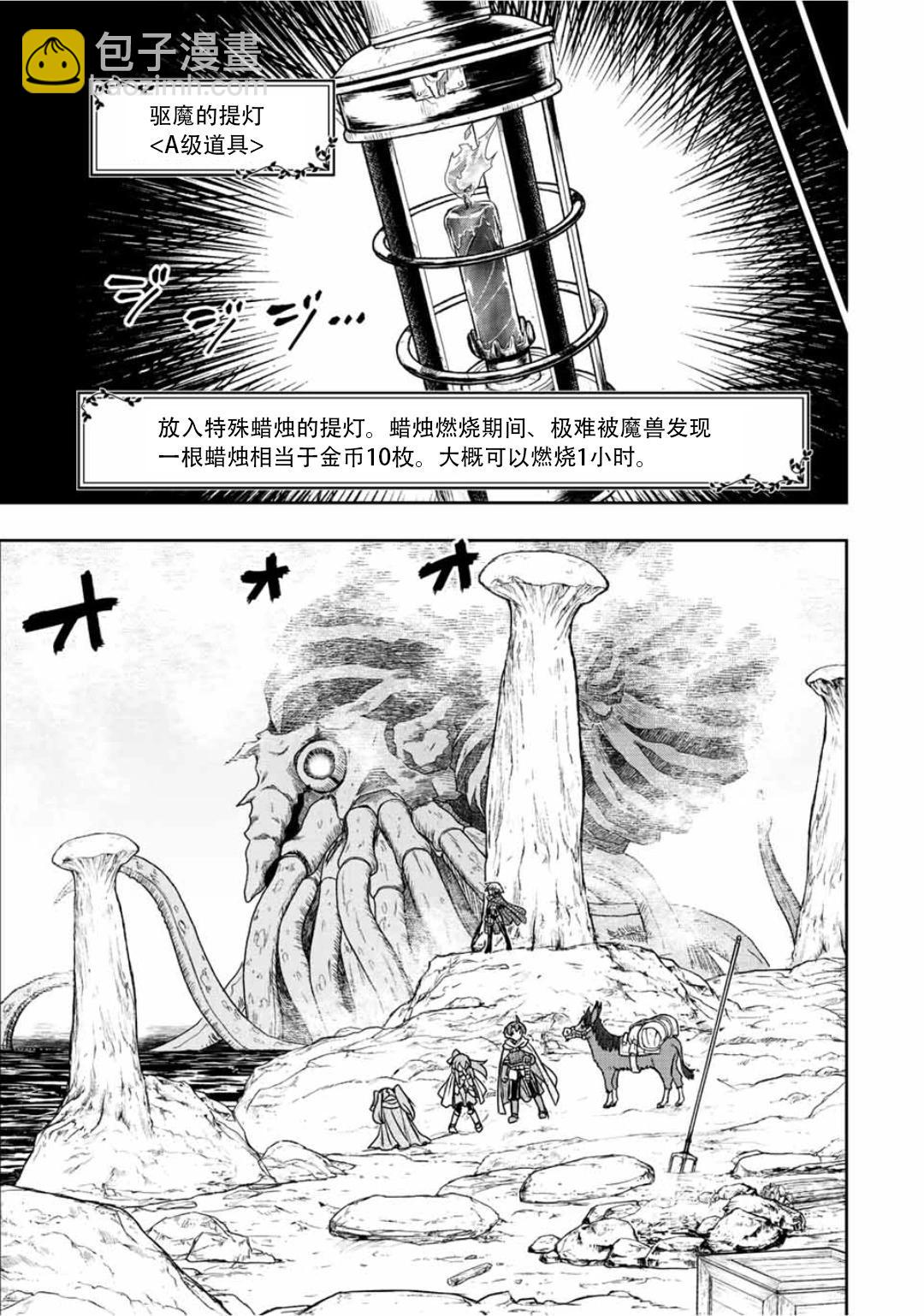 第75话5
