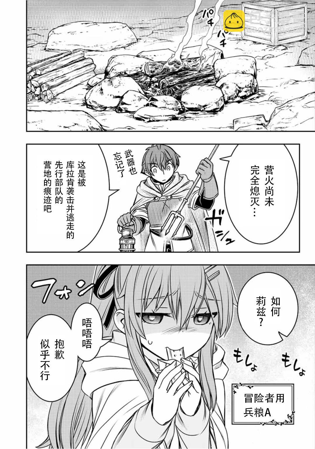 第75话6