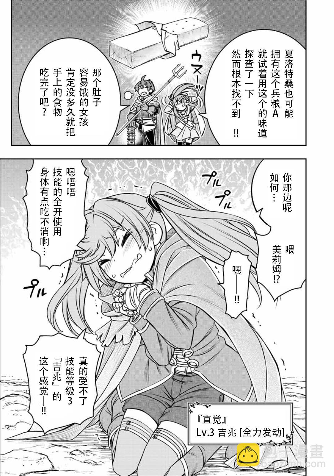 第75话7