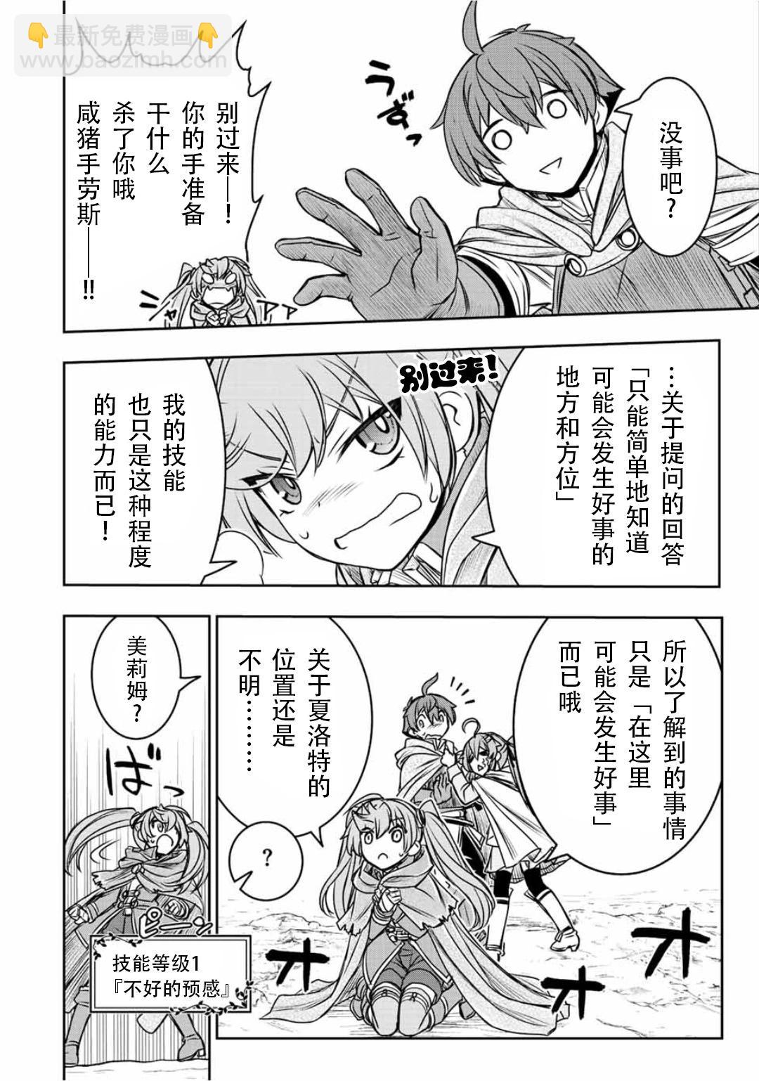 第75话8