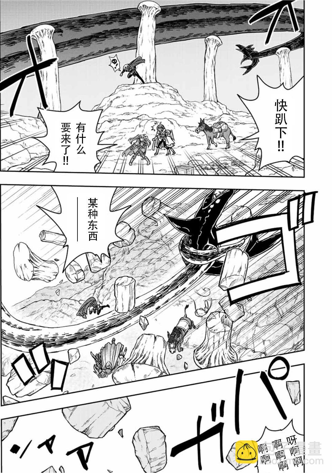 第75话9
