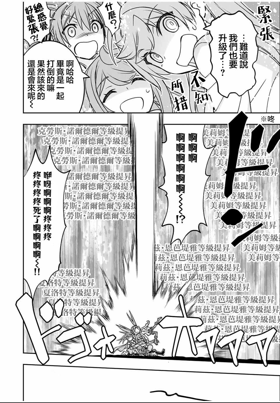 第84话11