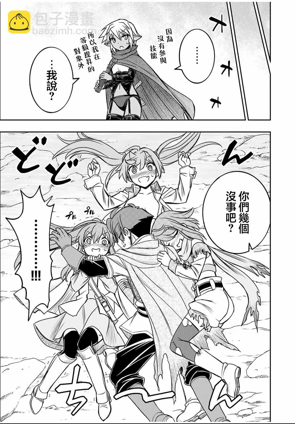 第84话12