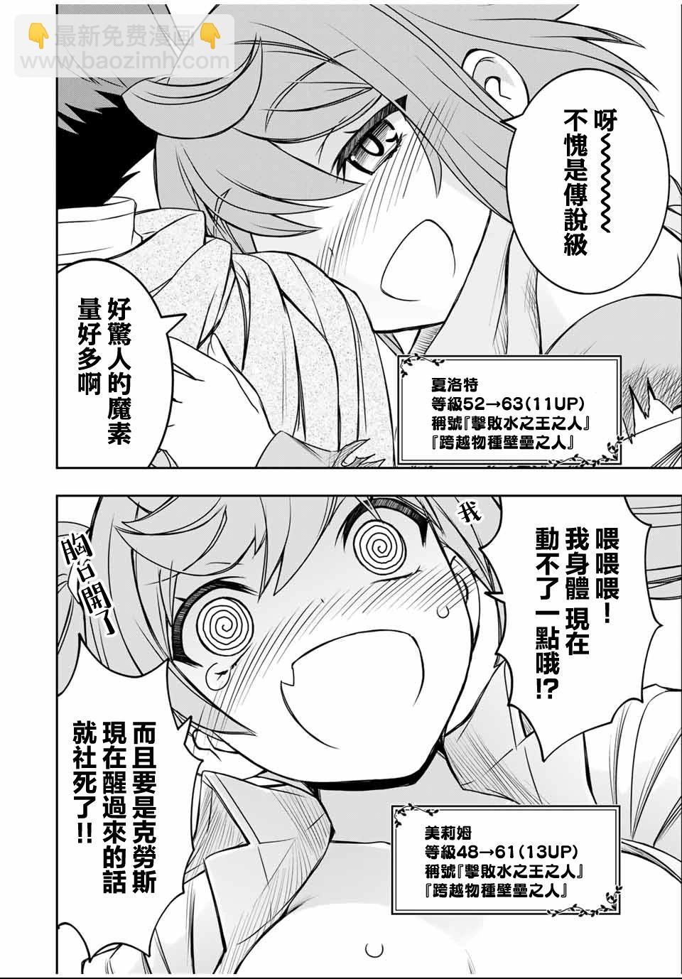 第84话13