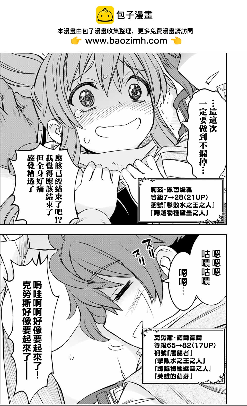 第84话14