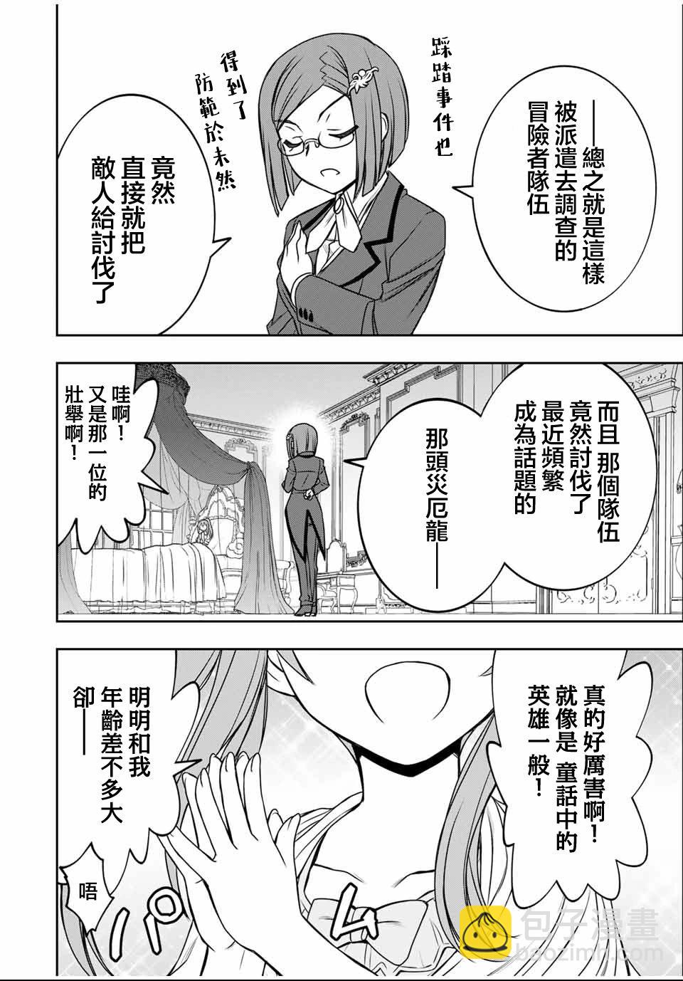 第84话16