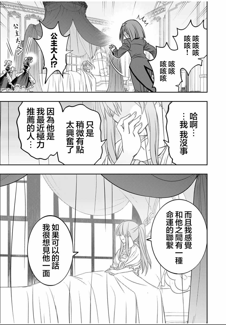 第84话17