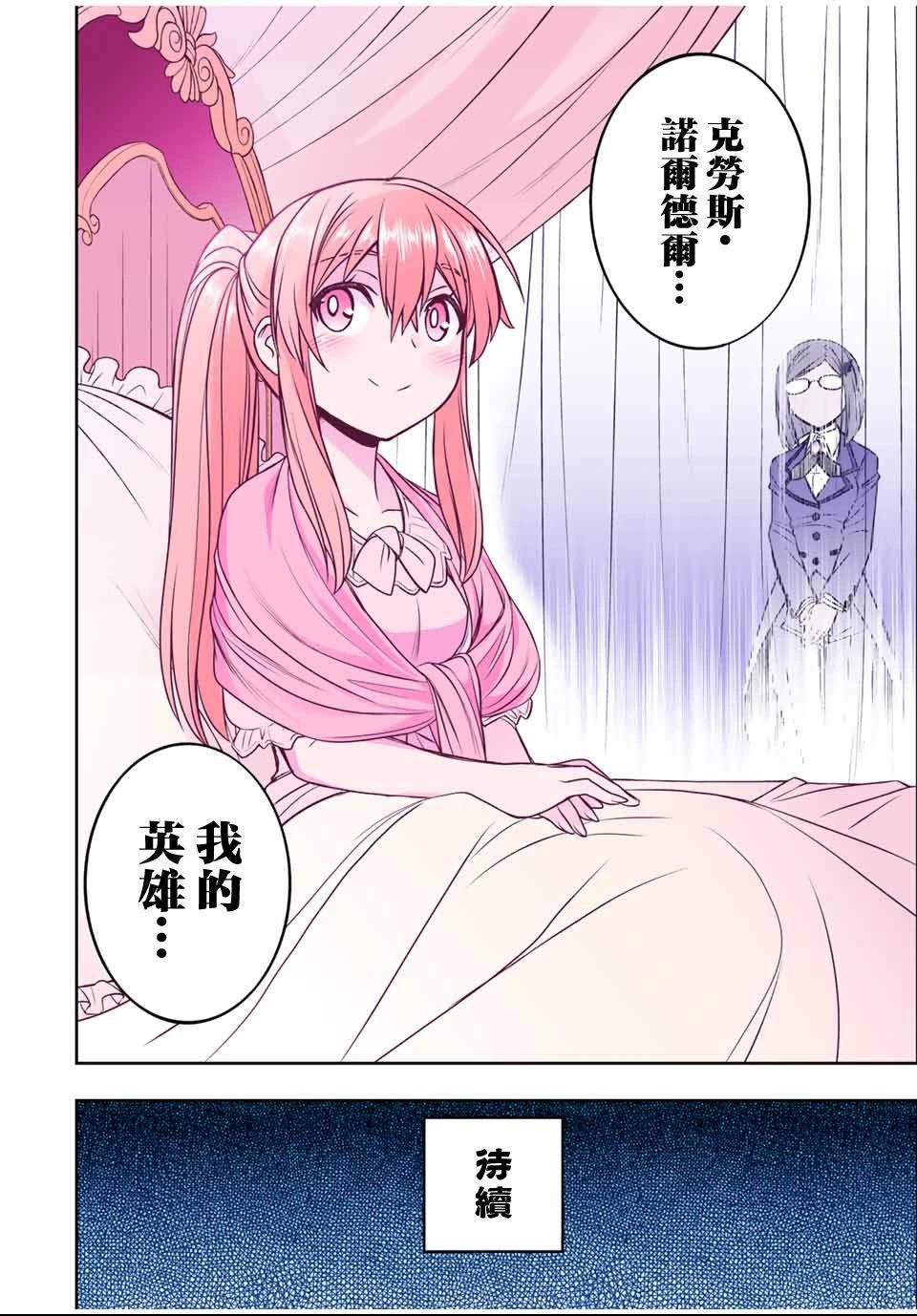 第84话18