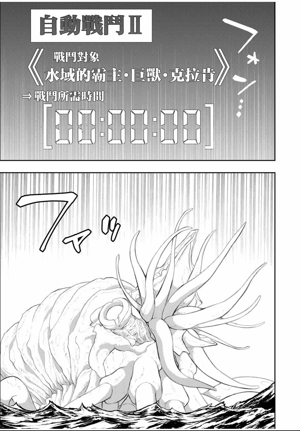 第84话3