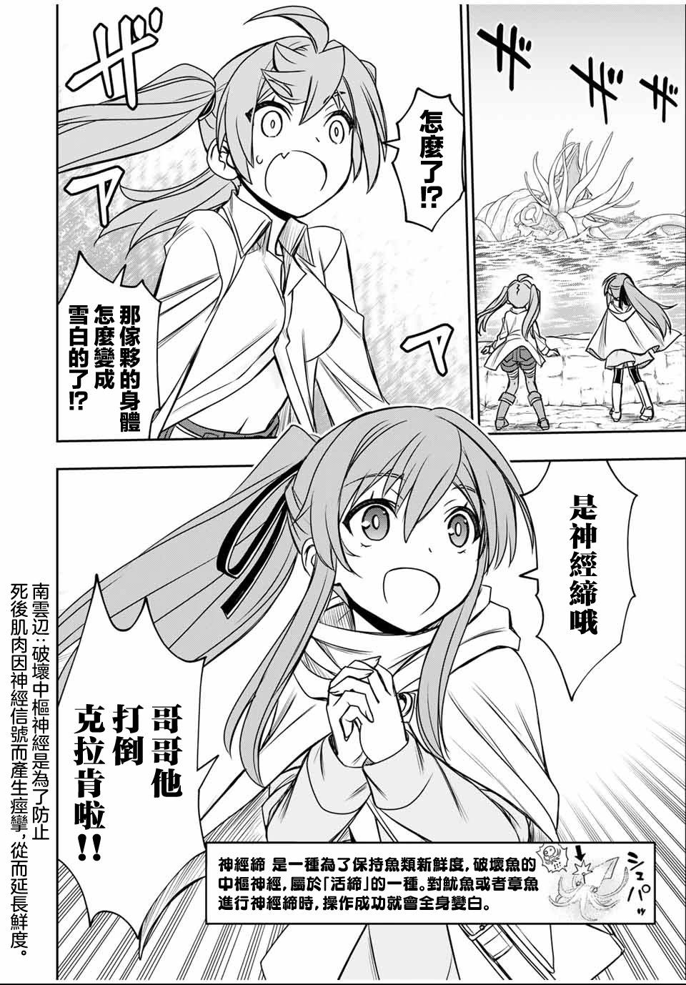第84话4