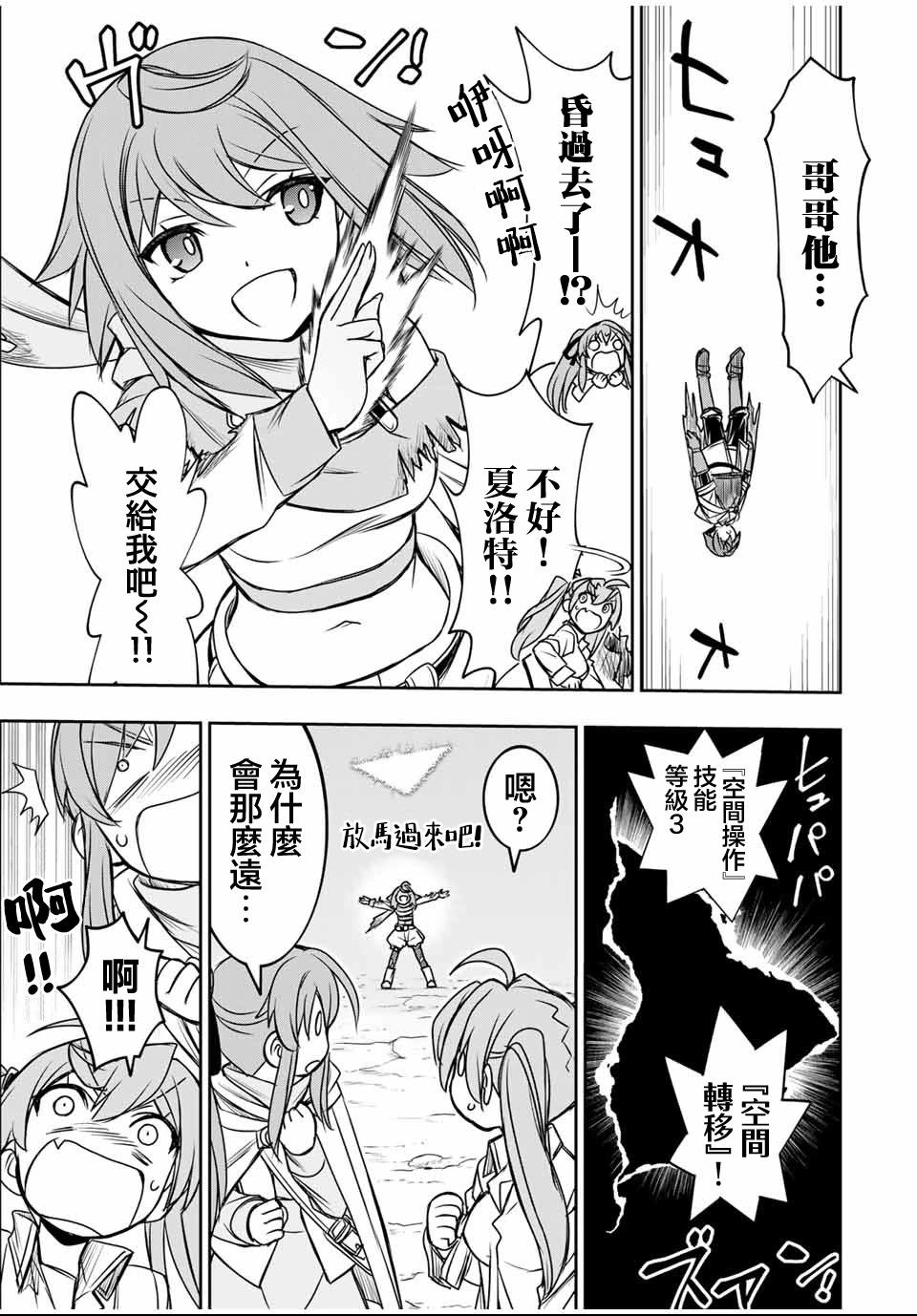 第84话5