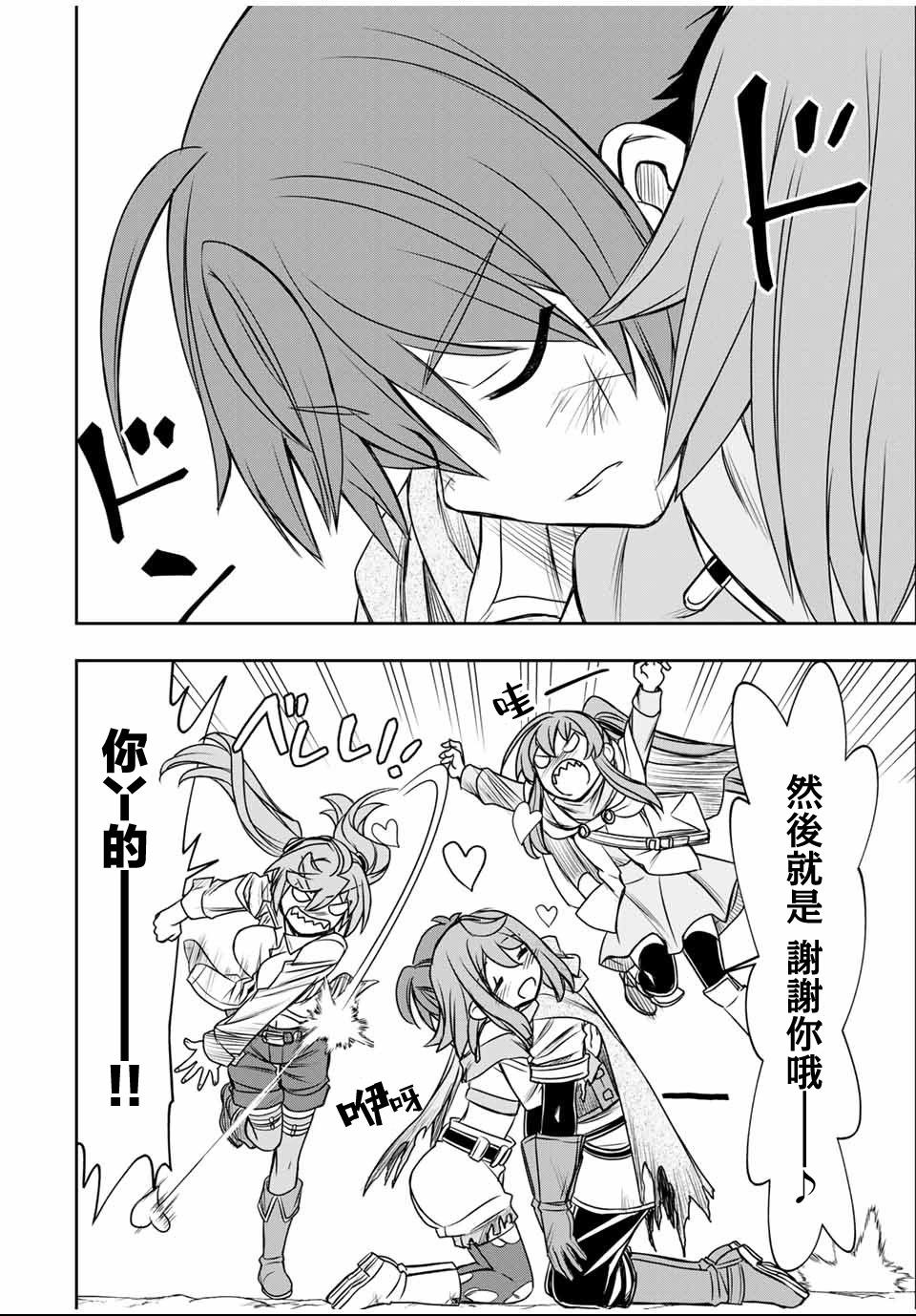 第84话7