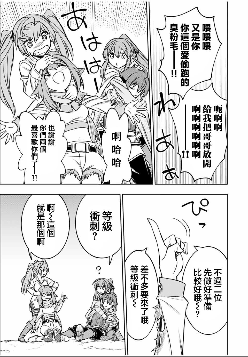 第84话8