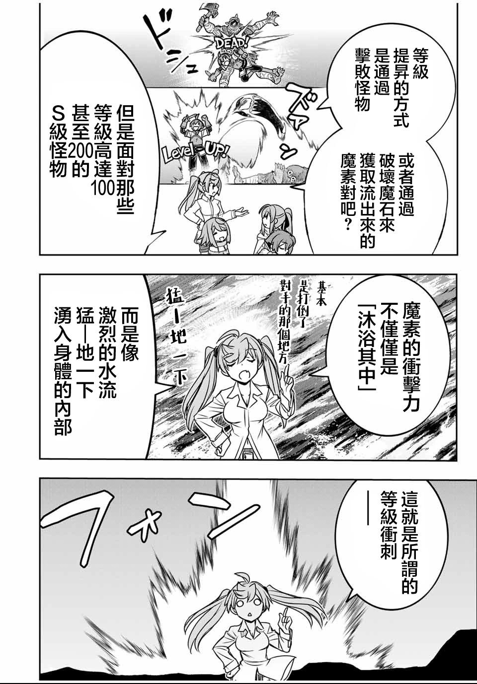 第84话9