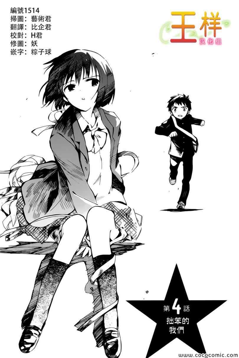第4话0