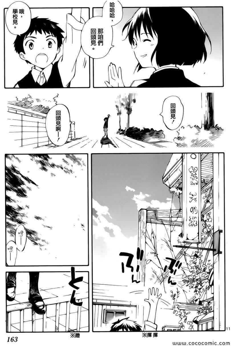 第4话10