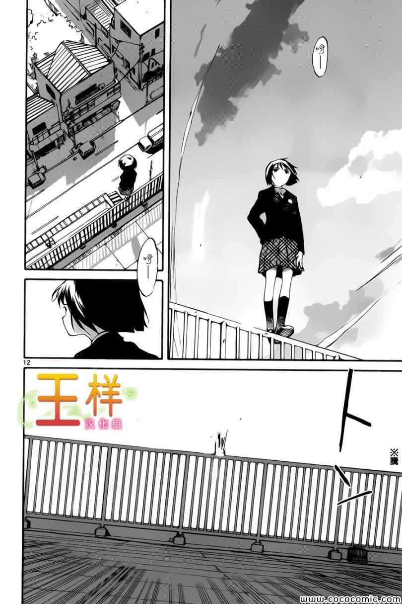 第4话11