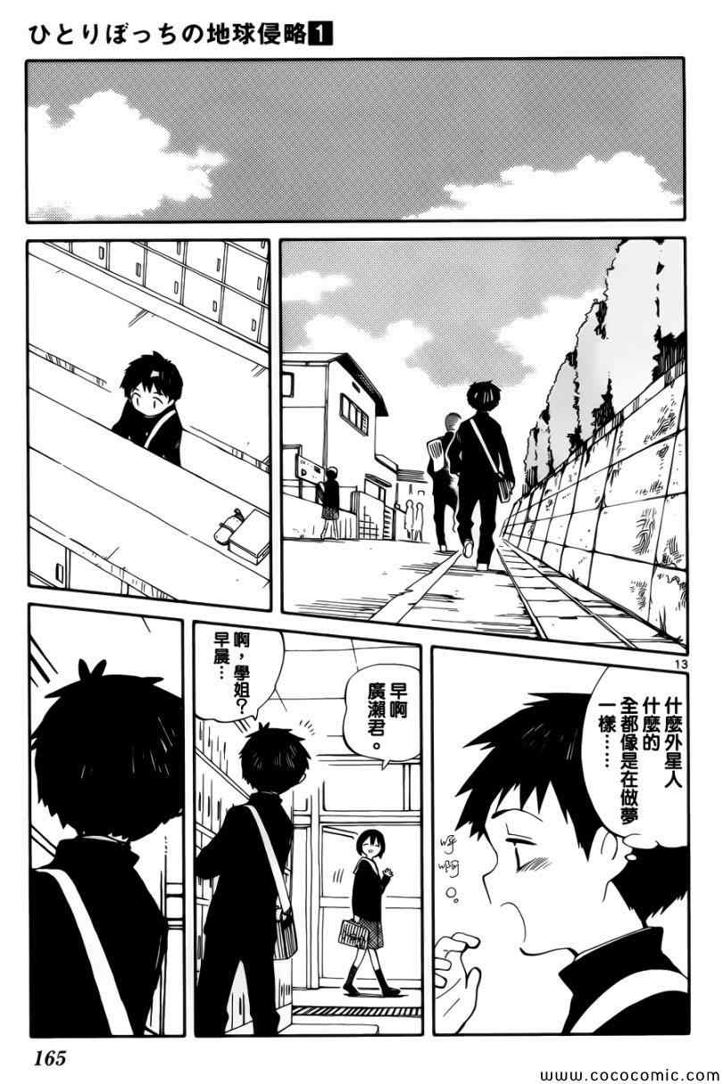 第4话12