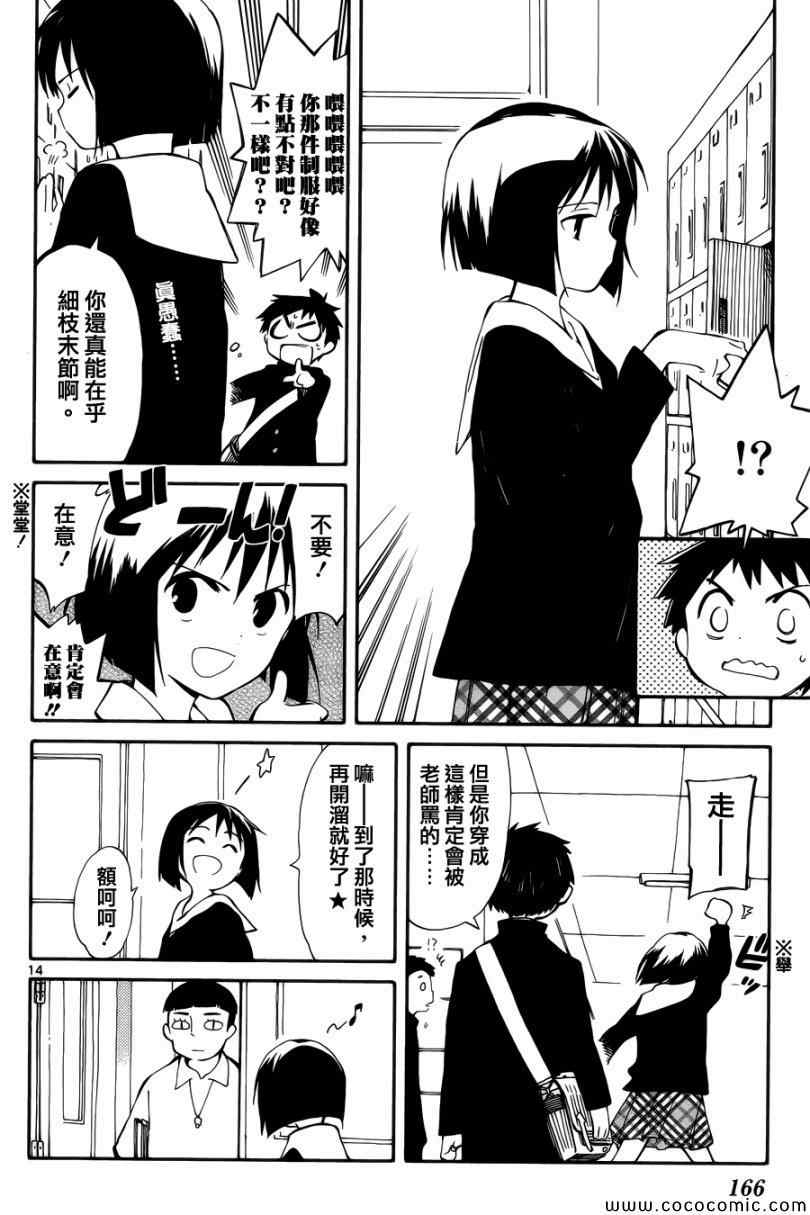 第4话13