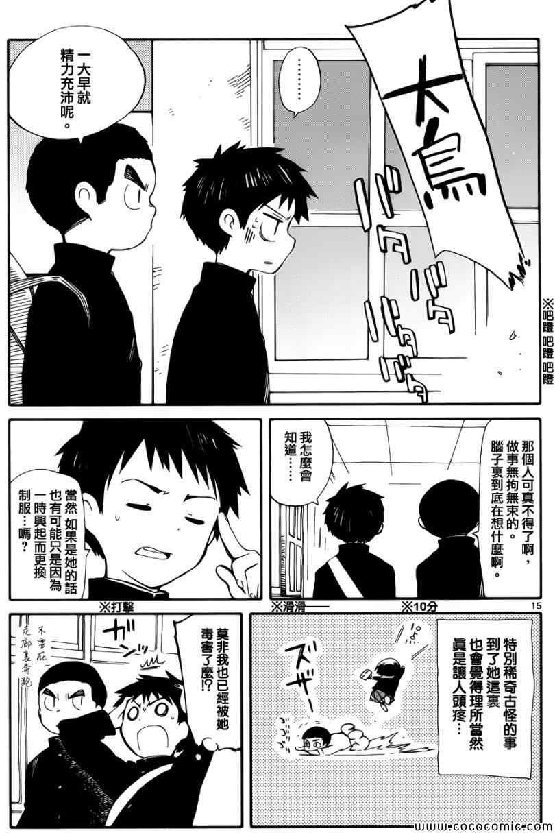 第4话14