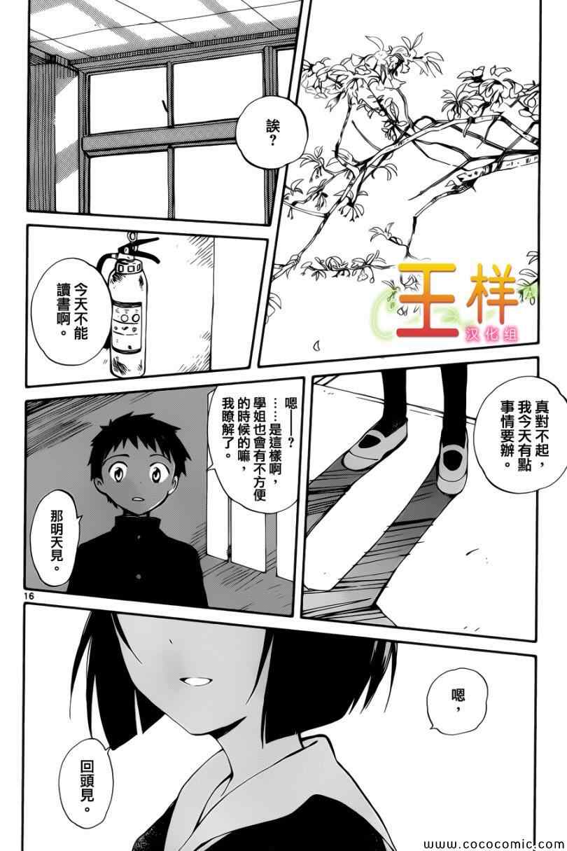 第4话15