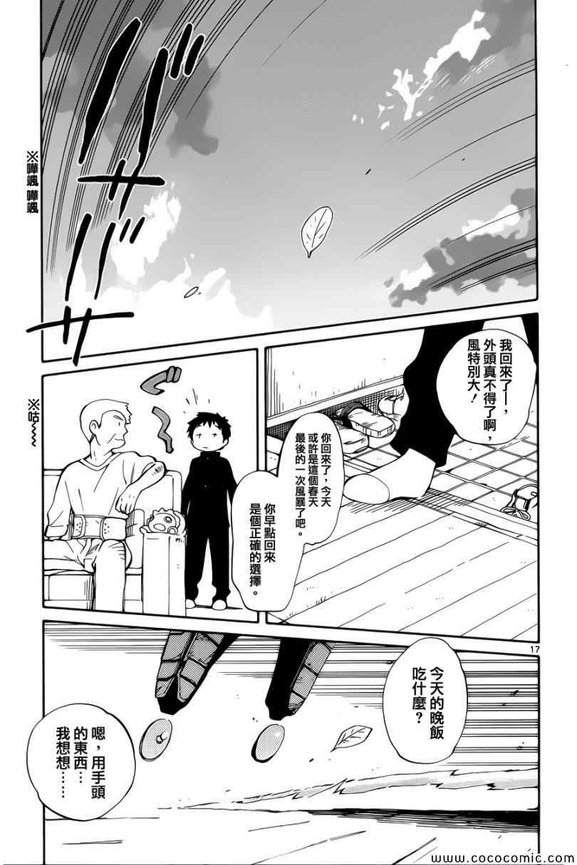 第4话16