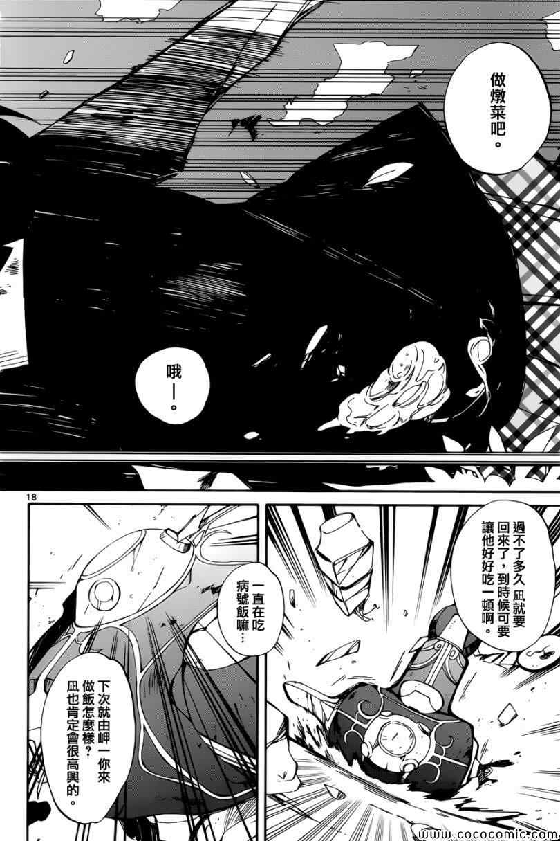 第4话17