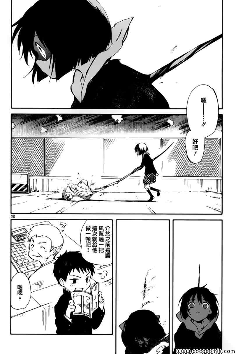 第4话19