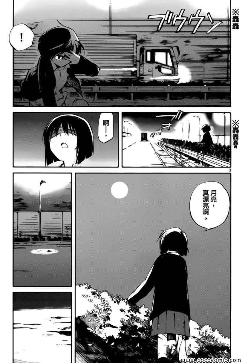 第4话2