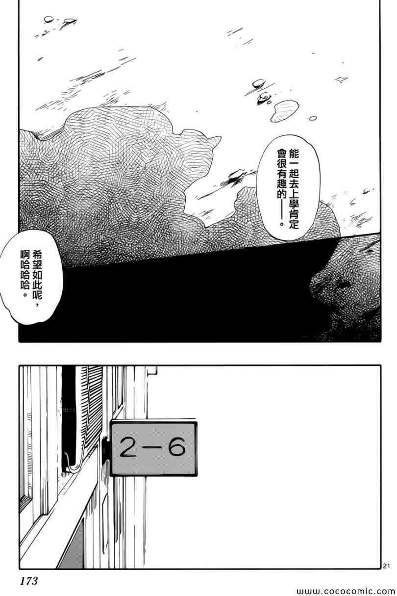 第4话20